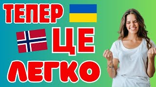 🔓ІНСТРУКЦІЯ 🔔 ЯК ВІДКРИТИ З НУЛЯ ENKELTPERSONFORETAK  ФОП біженцізукраїни oslo норвегія [upl. by Callas]