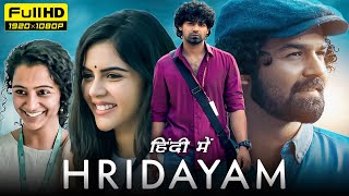 Hridayam Full Movie Hindi Dubbed  Pranav Mohanlal Kalyani Priyadarshan Darshana R Facts amp Review [upl. by Silirama626]