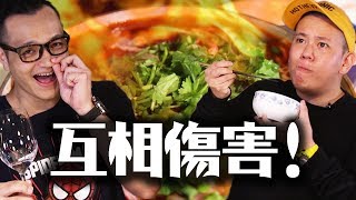 酒肉朋友互相傷害？！火焰高粱牛肉鍋 Kaoliang Liquor Beef hot pot｜Feat恩熙俊 aka MC Jeng｜Fred吃上癮 [upl. by Summer]