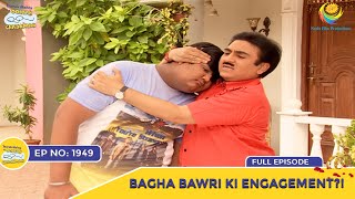 Ep 1949  Bagha Bawri Ki Engagement  Taarak Mehta Ka Ooltah Chashmah  Full Episode  तारक मेहता [upl. by Noruq]