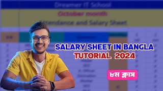 Salary Sheet in Bangla Tutorial 2024 [upl. by Andaira343]