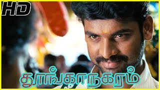 Thoonga Nagaram Full Comedy Scenes  Thoonga Nagaram Movie Scenes  Vimal Comedy Scenes [upl. by Aecila]