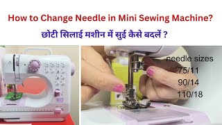 How to Change Needle in Mini Sewing Machine छोटी सिलाई मशीन में नई सुई कैसे डालें [upl. by Ayotnahs]