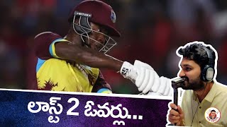 West Indies vs New Zealand Match Review  NZ Eliminated  ICC World T20 [upl. by Yenwat]