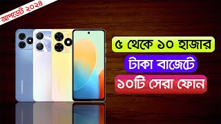 Top 10 Best Smartphone Under 5k 10k In Bangladesh [upl. by Lunt]