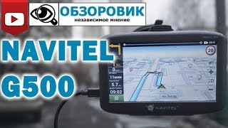 Детальный обзор навигатора NAVITEL G500 [upl. by Sven]