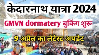 kedarnath Yatra GMVN dormatry booking  kedarnath Yatra 2024 latest update  kedarnath Yatra [upl. by Eliath]