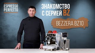 Обзор Bezzera BZ10 [upl. by Akirrehs]