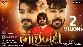 Bhaibandhi  Vijay Suvada  New Hd Song 2019  VM DIGITAL [upl. by Kayne872]