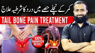 Tailbone Pain Treatment  Coccyx Pain Relief Exercises [upl. by Wye]