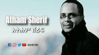 Atham Sherifአትሐም ሸሪፍአውወል ፈቀርFaratbe  GezmanzinawBest Old Harari Music [upl. by Sillek905]