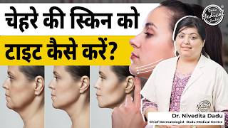 How to Tighten Facial Skin  How to Get Rid of Saggy Skin  Aptos Threads  Anti Aging  DMC [upl. by Anyotal]