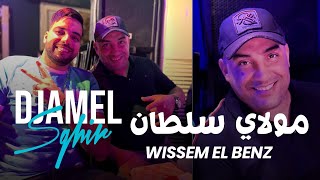 Cheb Djamel Sghir 2023  Moualy Soultan  مولاي سلطان ©  Avec Wissem El Benz [upl. by Atikim574]