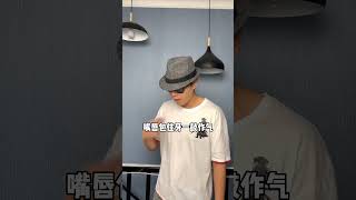 原来这才是吹口哨的正确姿势！！shorts 搞笑 [upl. by Backler603]