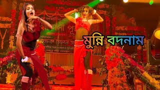 Munni Badnaam Huiquot Full Song Dabangg  Feat Malaika Arora Khan [upl. by Lesly]