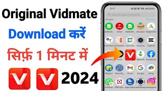 Original vidmate app download karenew trik 2024 [upl. by Hough716]