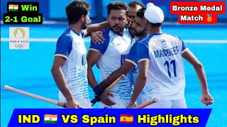 India vs Spain Hockey Bronze Medal Match highlights Olympics 2024 India vs Spain hockey highlights [upl. by Eniliuqcaj]