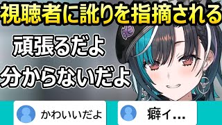 視聴者に訛りを指摘されて気にしちゃう千速ちゃんがかわいいだよ【ホロライブ切り抜き】 [upl. by Roseanna]