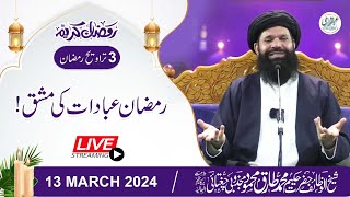 🔴 3rd Ramzan 2024 After Taraveh Mehfil  13 March 2024  Live  Sheikh ul Wazaif  Tasbeeh Khana [upl. by Parry]