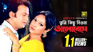 Tumi Kichu Diona  তুমি কিছু দিওনা  Shabnur amp Riaz  Andrew amp Kanak  Bhalobasa Bhalobasa [upl. by Ishmael681]