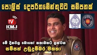 Sampath Ududumbara  ප්‍රේමය ගලපගන්න එපා ලිංගිකත්වයත් එක්ක [upl. by Josias995]