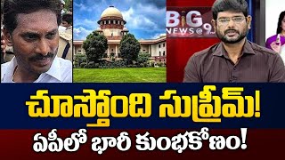 Big New Debate with Murthy Intro  Sand Scam in AP  YSRCP  YS Jagan  TV5 News [upl. by Aihsirt]