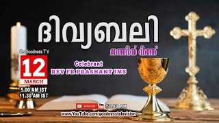 HOLY MASSLATIN MASS 12 MARCH 2024  REV FR PRASHANT IMS  MALAYALAM QURBANATODAY MASSGOODNESS TV [upl. by Armillia]