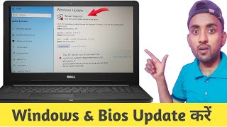 Hp Laptop me Bios update kaise Karen How to Update Bios Driver Hp laptop [upl. by Reerg]