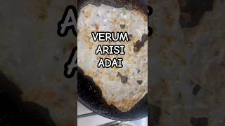 VERUM ARISI ADAI dinner dinnertimerecipe diner cooking mydinnertoday dinnerrecipe foodblogger [upl. by Mabelle]