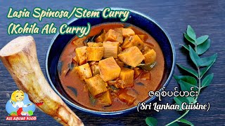 Lasia SpinosaStem Curry ဇရစ်ပင်ဟင်း Kohila Ala CurrySri Lankan CuisineAll About Food by kSkk [upl. by Haramat155]