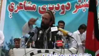 PAKTIA PASHTO POETRY Matiullah Turab Nakhtar Mushaira Gardez 12th June 2009 Part 2 [upl. by Ahsimal85]