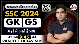 SSC 2024  GK  GS  यही से आते है प्रश्न  Class 06  By Ranjeet Yadav Sir KDLIVE [upl. by Ball]