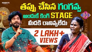 Gangavva ELIMINATION REASONAnalysis by Cine sithara officialStar maaNagarjunaAdireddy [upl. by Yrome]