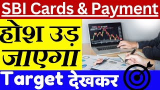 SBI Cards Share Latest News  SBI Cards Share Analysis [upl. by Yeaton]