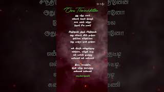 oora therinjukitten song lyrics tamil  padikathavan shorts status rajnikanth [upl. by Francie]