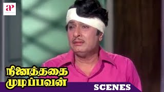 MGR Hit Movies  Ninaithathai Mudippavan Movie Scenes  MGR reveals the truth  Sharada  MN Nambiar [upl. by Aiym694]