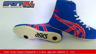 Борцовки Асикс Asics Tiger сборной России голубые купить [upl. by Meehahs]