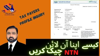 How To Check Your NTN online  FBR Tax Profile Inquiry [upl. by Eba529]