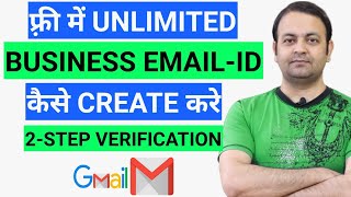 Create business email id free  Google 2step verification setup  Gmail Hindi  Techno Vedant [upl. by Eicyac]