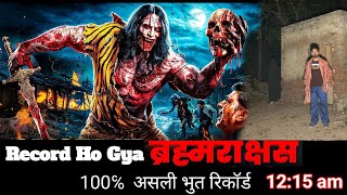 HAUNTED ROOMअसली भूत रिकॉर्ड।Avtar History।Creepy Ghost Record। [upl. by Tully]