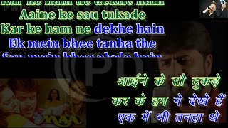 Aaine Ke Sau Tukde Kar Ke Humne Dekhe Hai Karaoke With Scrolling Lyrics [upl. by Marasco]