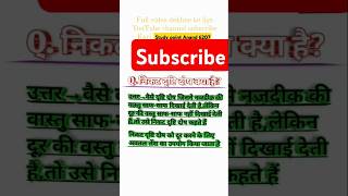 Class 10th most important questions And answer shortvideo  viral video viralvideos [upl. by Adnawaj]