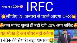 IRFC share news  IRFC share latest news । RVNL share latest news today  RVNL share latest news [upl. by Odrautse542]