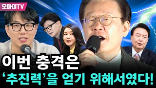 곽수산의 야간비행 이번 충격은 추진력을 얻기 위해서 였다 [upl. by Atinrehs]