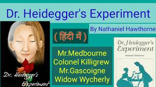 dr heideggers experiment  nathaniel hawthorne  Summary In Hindi  In Hindi  English Effort [upl. by Akinit734]