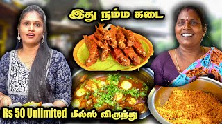 குடும்பமாய் பரிமாறும் ரோட்டு கடை Idhu Namma Kadai  60Rs UNLIMITED Meals  Tamil Food Review [upl. by Rask272]