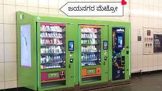 The Future of Snacking Chocolate Biscuit amp Juice ATMs Explored ಫೋನ್ ಪೇ ಮಾಡ್ರಿ ದುಕಾನ್ ತೆಗೆಯಿರಿ [upl. by Saunders]