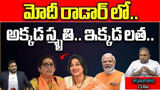 Narendra Modi Praises On Hyderabad BJP MP Candidate Madhavi Latha  BJP  Asaduddin Owaisi  MIM [upl. by Noeruat]