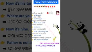 Daily Use Sentence Odia to English  ♥️ English Speaking Practice Odia  💝 Spoken English Sentences [upl. by Fruin]