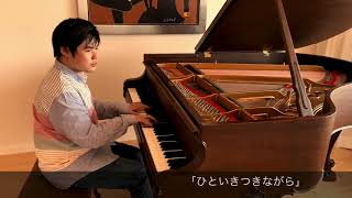 辻井伸行 ソロver 「ひといきつきながら」 NobuyukiTsujii solo  hitoikitsukinagara [upl. by Roche752]